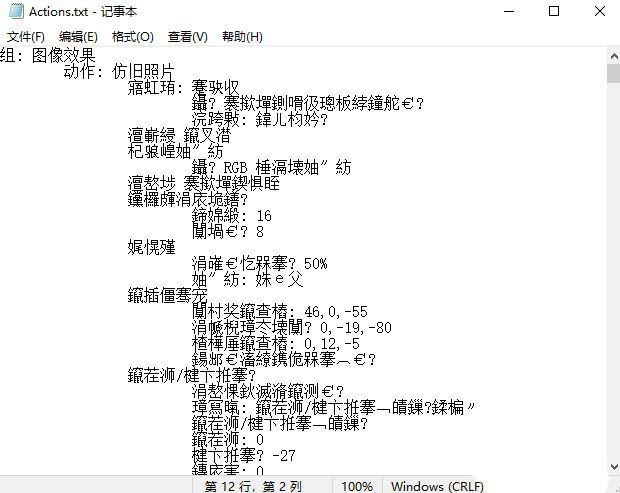 记事本文字出现乱码怎么办? 获取记事本乱码正确内容的技巧_http://www.jidianku.com_计算机基础知识_第1张