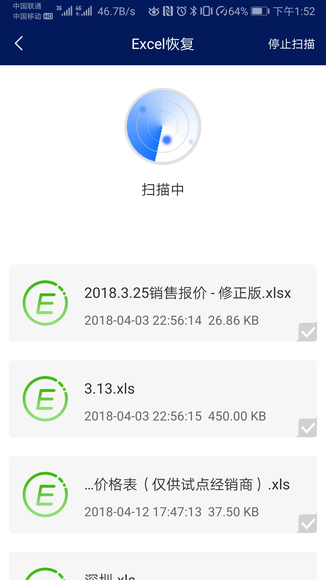 wps不小心删除怎么恢复（不小心删除的excel怎么恢复）_http://www.jidianku.com_计算机基础知识_第5张