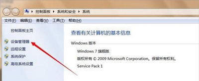 win7设备管理器在哪（Win7系统设备管理器启动方法）_http://www.jidianku.com_计算机基础知识_第4张