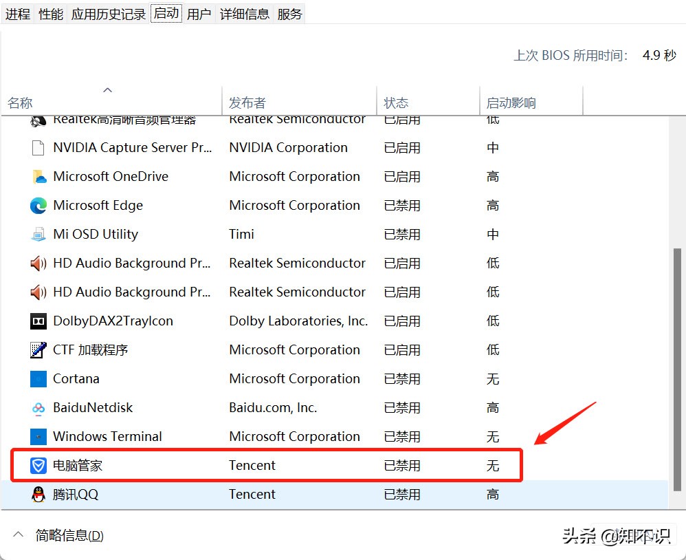 禁止开机启动项的命令（windows怎么关闭开机自启程序）_http://www.jidianku.com_计算机基础知识_第8张