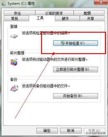 win7怎么快速开机（win7电脑开机慢的原因和解决方法）_http://www.jidianku.com_计算机基础知识_第4张