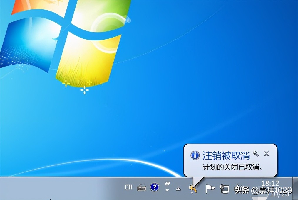 win7电脑自动关机怎么设置（win7如何最简单设置每天定时关机）_http://www.jidianku.com_计算机基础知识_第6张