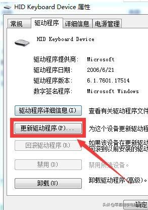 win7系统键盘失灵怎么办（windows7键盘失灵怎么修复）_http://www.jidianku.com_计算机基础知识_第4张