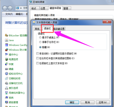 win7工具栏没有语言栏怎么办（win7语言栏不见了的解决方法）_http://www.jidianku.com_计算机基础知识_第6张