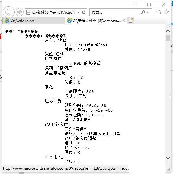 记事本文字出现乱码怎么办? 获取记事本乱码正确内容的技巧_http://www.jidianku.com_计算机基础知识_第5张