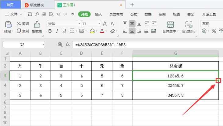 excel字符串连接公式（Excel 中如何将几个字符串连接在一起）_http://www.jidianku.com_计算机基础知识_第2张