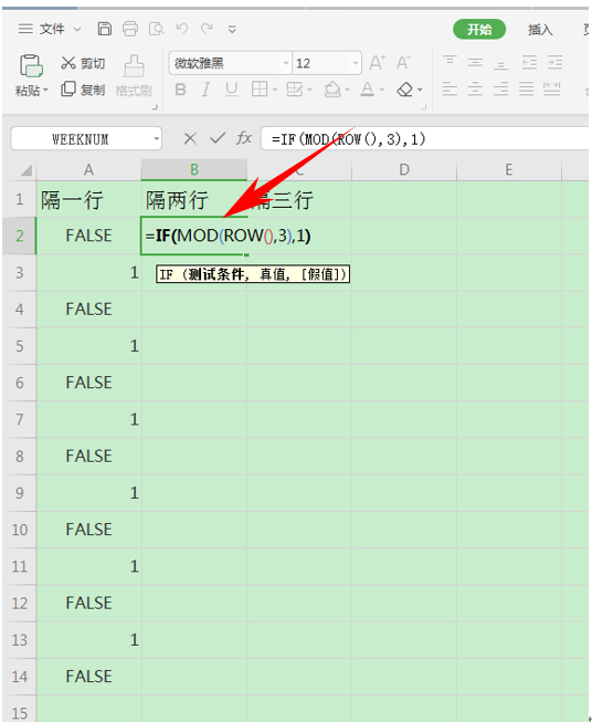 wps表格怎么增加一行一列（WPS表格办公如何实现隔多行选择）_http://www.jidianku.com_计算机基础知识_第3张