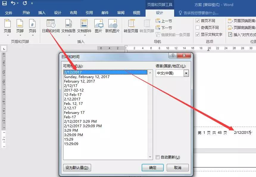 怎么设置页脚（页眉页脚设置正确方法）_http://www.jidianku.com_计算机基础知识_第11张