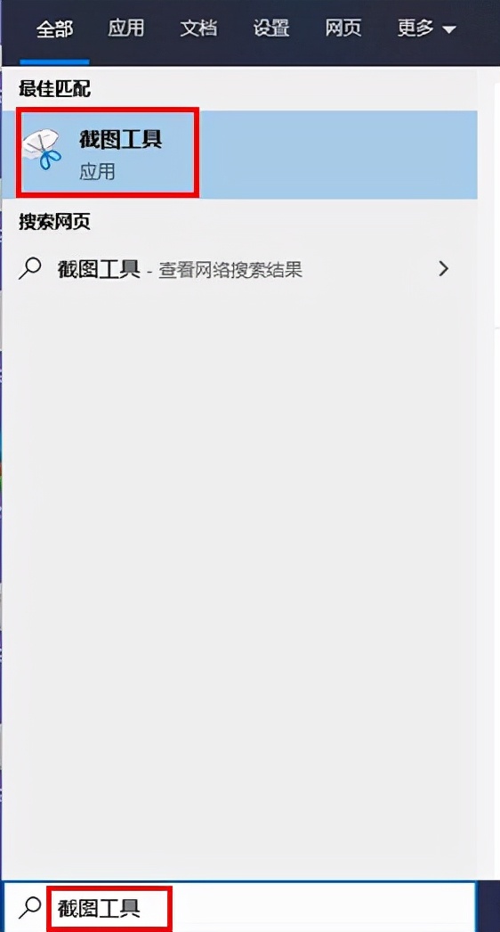 电脑截屏快捷键设置（win10电脑截图快捷键）_http://www.jidianku.com_计算机基础知识_第1张