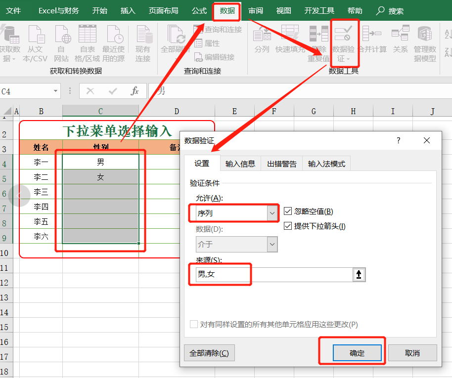 excel下拉菜单怎么做（Excel快速制作下拉菜单的3种方法）_http://www.jidianku.com_计算机基础知识_第3张