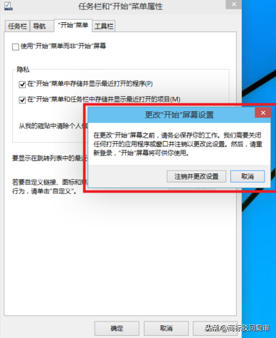 win10改win7开始菜单（win10界面切换成win7界面的方法）_http://www.jidianku.com_计算机基础知识_第6张