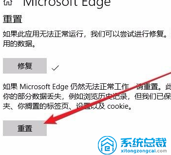 win10自带浏览器打不开怎么办（win10自带浏览器打不开怎么回事）_http://www.jidianku.com_计算机基础知识_第7张