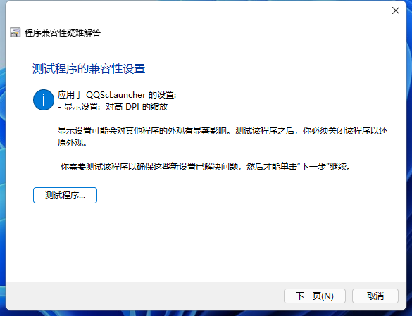 电脑软件突然打不开怎么办（windows11无法打开软件如何解决）_http://www.jidianku.com_计算机基础知识_第6张