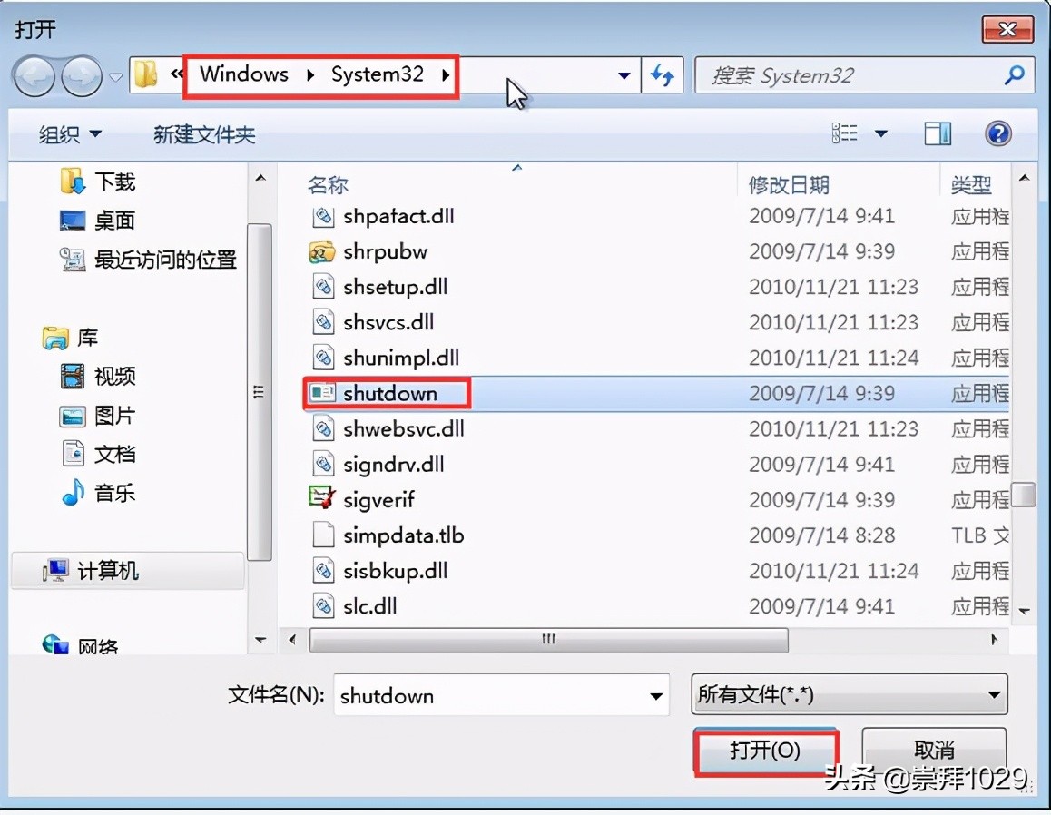 win7电脑自动关机怎么设置（win7如何最简单设置每天定时关机）_http://www.jidianku.com_计算机基础知识_第16张