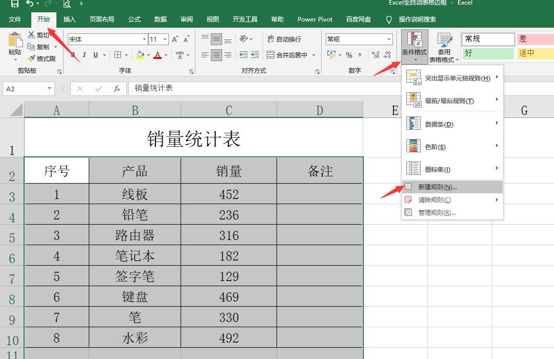 表格边框线怎么设置（excel整个表格自动添加边框方法）_http://www.jidianku.com_计算机基础知识_第5张