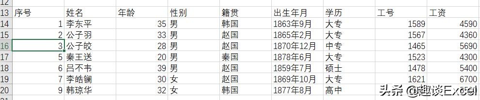 Excel实用技能—筛选功能快捷键（excel怎么使用高级筛选功能）_http://www.jidianku.com_计算机基础知识_第13张