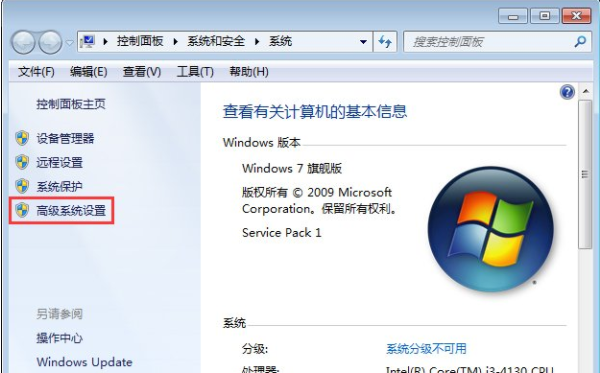 win7打不开软件怎么办（win7电脑软件打不开是什么原因）_http://www.jidianku.com_计算机基础知识_第2张