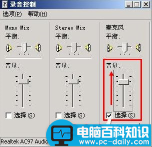 麦克风录音后重放声音小问题的解决方法_http://www.jidianku.com_计算机基础知识_第4张