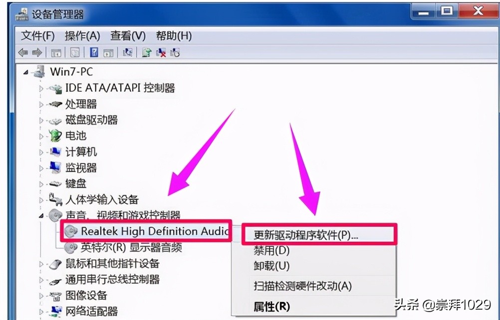 电脑没有声音也没有小喇叭（电脑没有声音最简单的修复方法）_http://www.jidianku.com_计算机基础知识_第3张