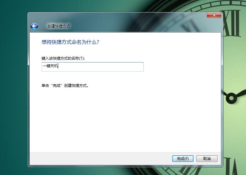 win7 关机快捷键设置（windows 7系统下三种快捷关机操作方法）_http://www.jidianku.com_计算机基础知识_第4张