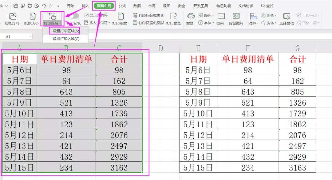 电脑wps打印预览在哪里（wps打印必备的3个技巧）_http://www.jidianku.com_计算机基础知识_第3张