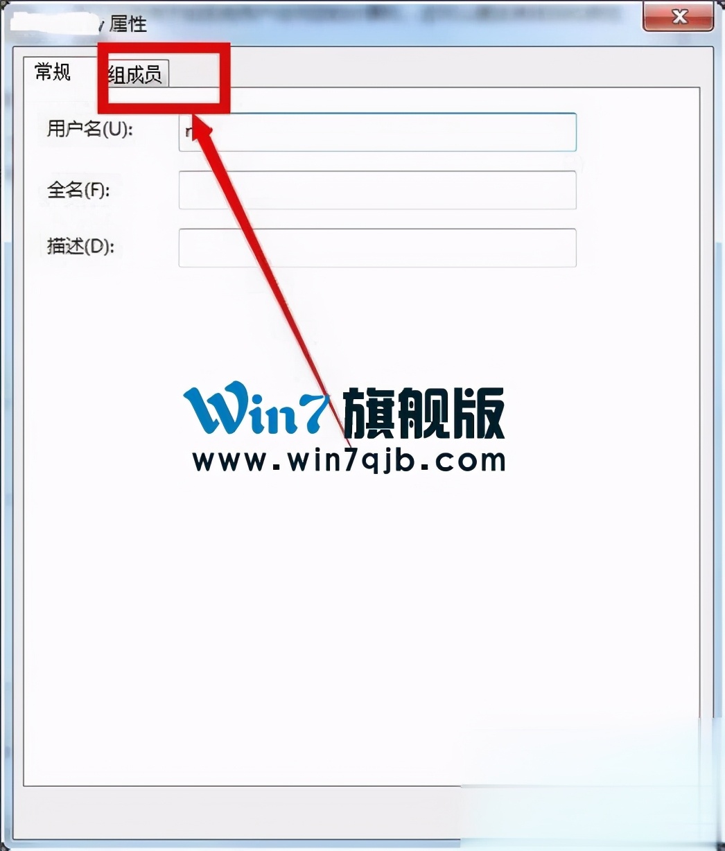 win7管理员权限获取（win7如何完全获得管理员权限）_http://www.jidianku.com_计算机基础知识_第6张