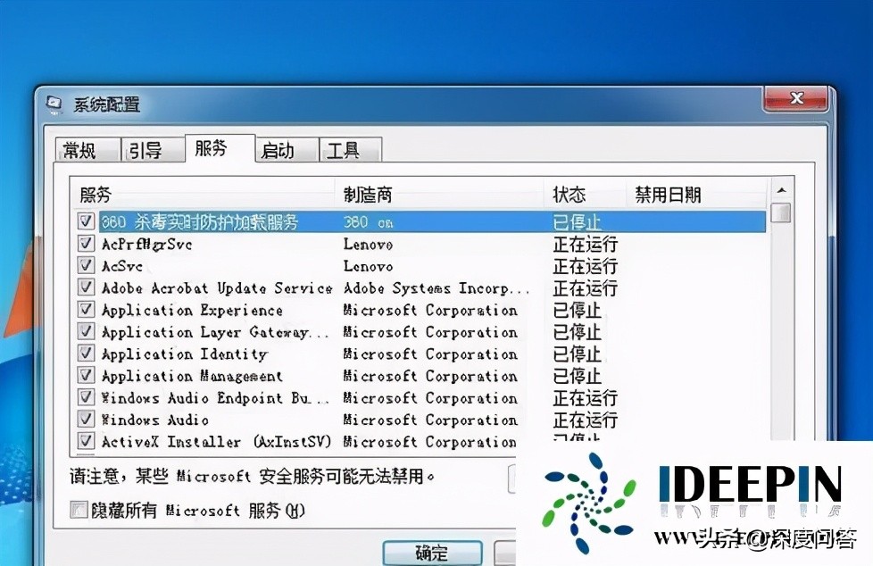 win7内存占用过高怎么办（win7内存占用过高解决方案）_http://www.jidianku.com_计算机基础知识_第4张