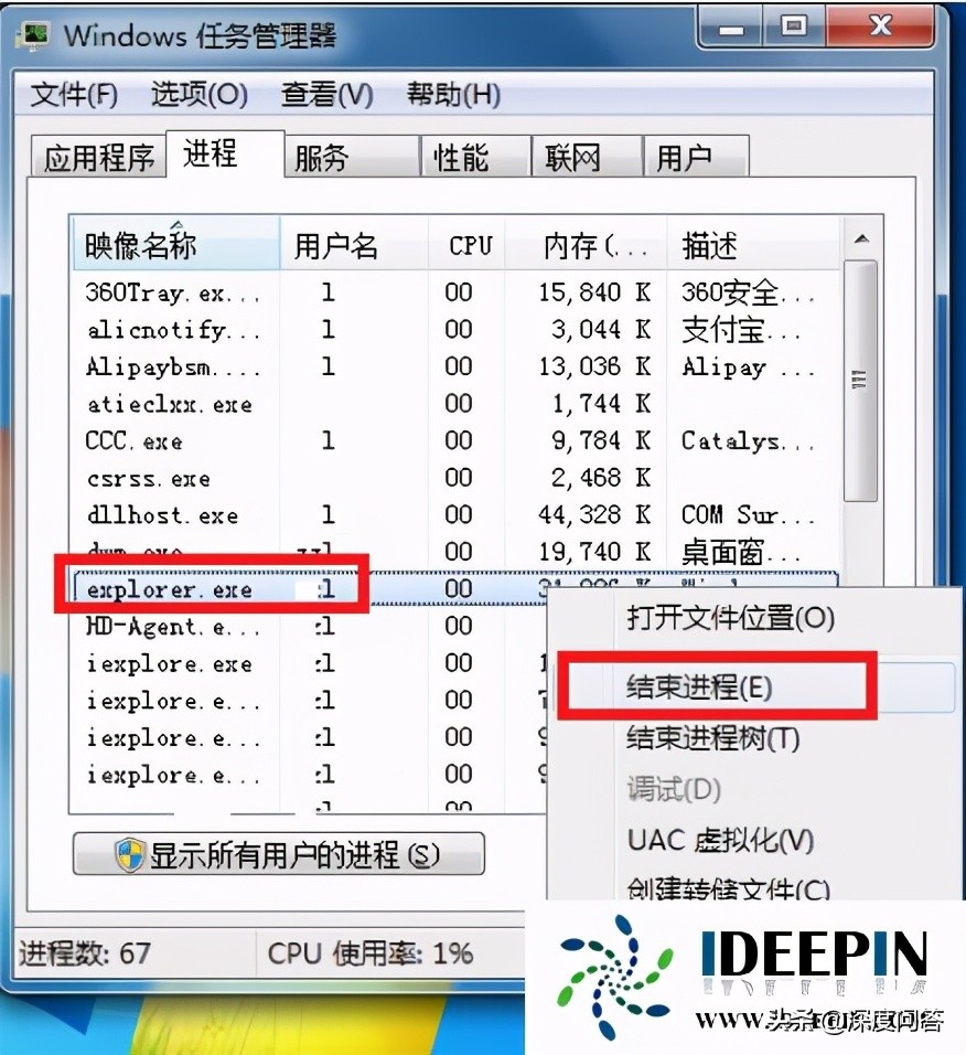 win7声音图标不见了解决方法（win7任务栏声音图标不见了怎么办）_http://www.jidianku.com_计算机基础知识_第6张