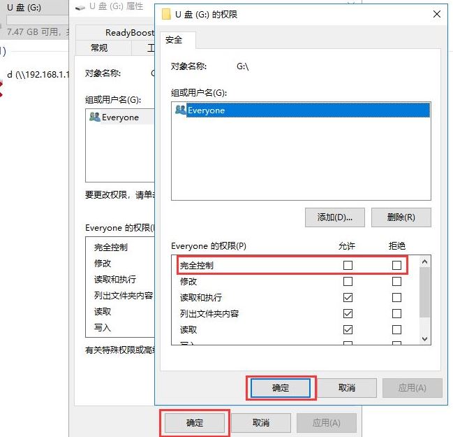 U盘写保护怎么去除 去除U盘写保护状态教程_http://www.jidianku.com_计算机基础知识_第4张