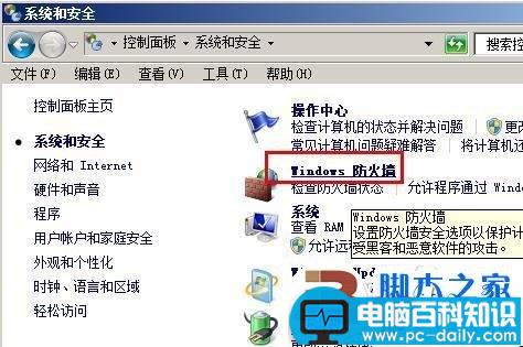 windows7共享失败的解决方法(图文教程)_http://www.jidianku.com_计算机基础知识_第13张