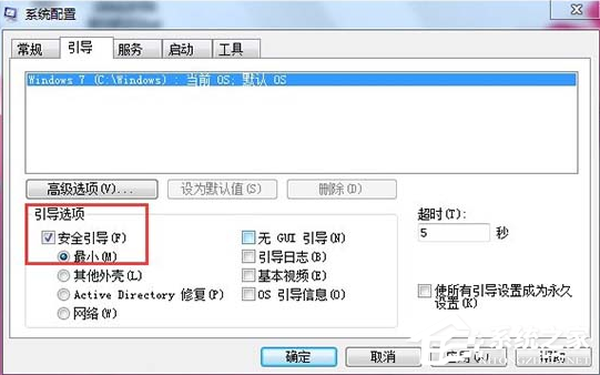 win7进入安全模式失败怎么办（win7无法开机按f8进不了安全模式）_http://www.jidianku.com_计算机基础知识_第3张