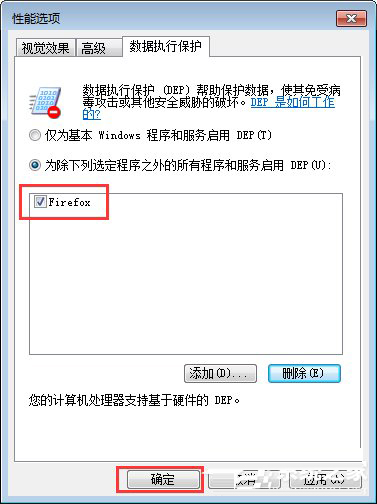 电脑上安装的软件打不开怎么办？软件打不开没反应解决方法_http://www.jidianku.com_计算机基础知识_第12张