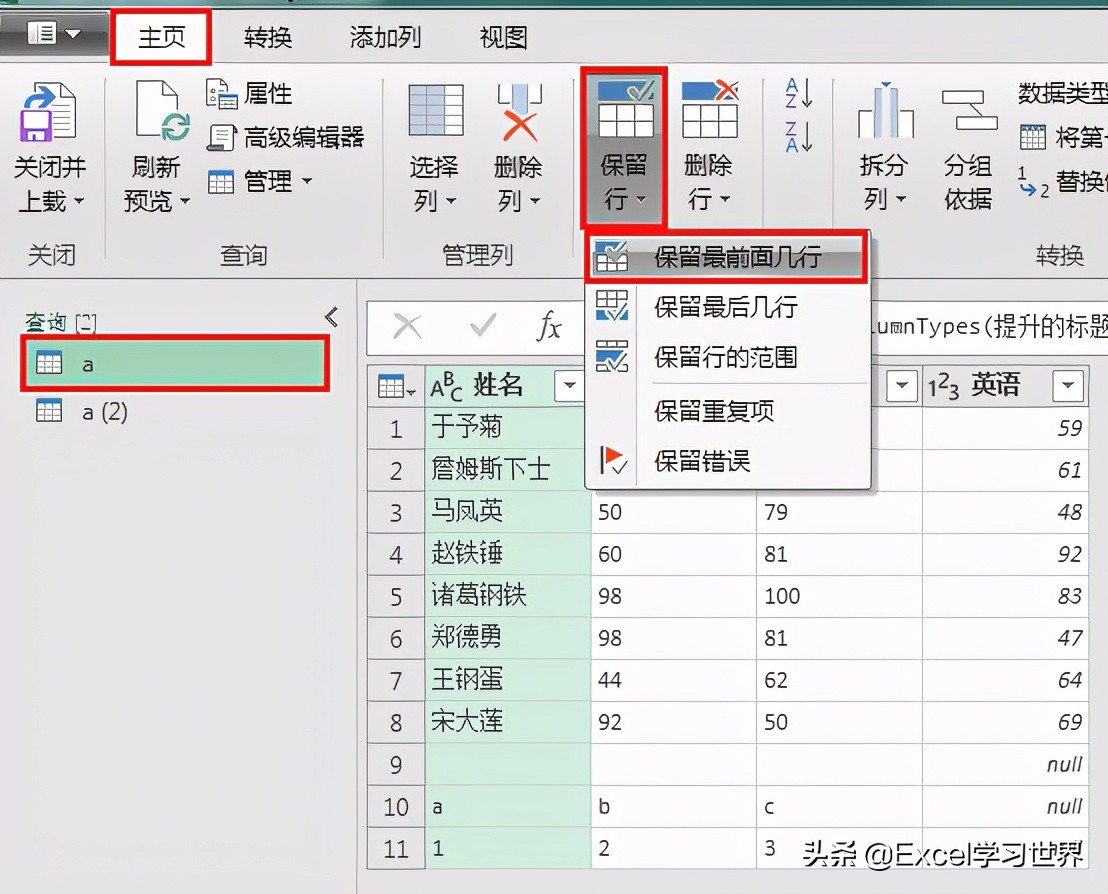 txt文件转换成excel（txt文件中的表格转换成excel表格）_http://www.jidianku.com_计算机基础知识_第14张