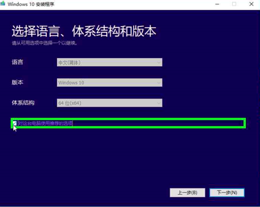 微软官网下载win10（在微软官网下载win10系统怎么安装）_http://www.jidianku.com_计算机基础知识_第11张