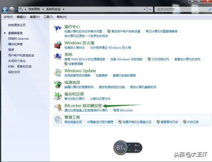 win7怎么合并磁盘（win7给磁盘加密最简单的方法）_http://www.jidianku.com_计算机基础知识_第11张