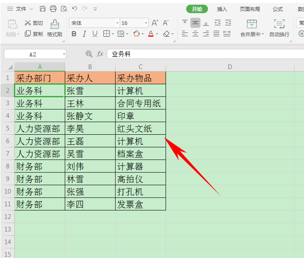 wps文件合并多个表格（wps表格快速合并单元格内容）_http://www.jidianku.com_计算机基础知识_第2张