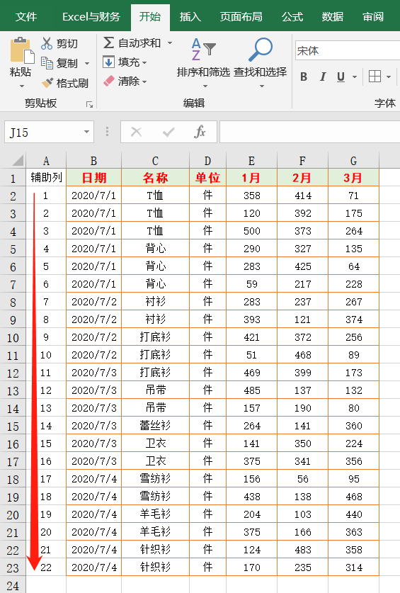 excel表格如何排序（excel排序的几种方法）_http://www.jidianku.com_计算机基础知识_第18张