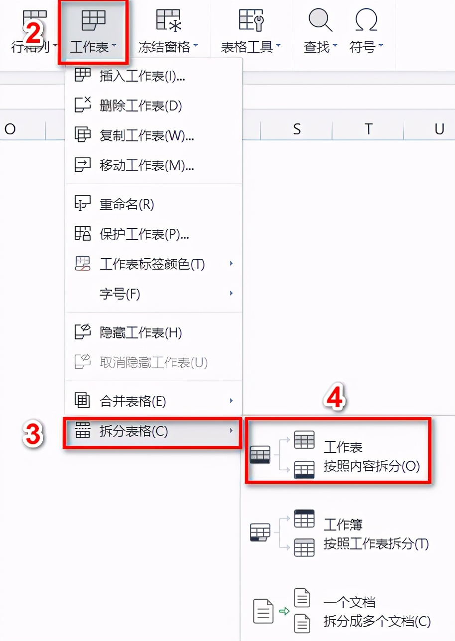 wps表格拆开怎么操作（wps表格一个怎么拆分为多个表格）_http://www.jidianku.com_计算机基础知识_第3张