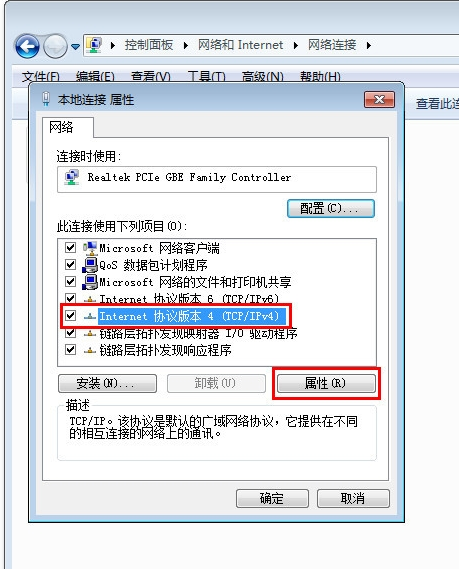 win7本地连接ip怎么设置（win7本地连接ip设置方法）_http://www.jidianku.com_计算机基础知识_第4张