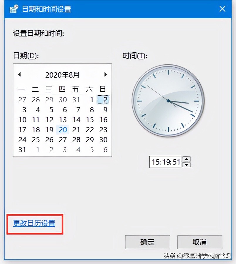 win7时间怎么设置24小时（电脑系统时间怎么改成24小时制）_http://www.jidianku.com_计算机基础知识_第3张