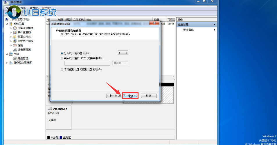 win7主分区系统（win7分区步骤和详细教程）_http://www.jidianku.com_计算机基础知识_第7张