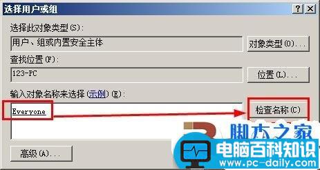 windows7共享失败的解决方法(图文教程)_http://www.jidianku.com_计算机基础知识_第10张