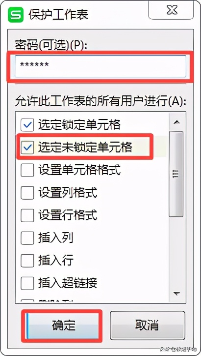 wps怎么锁定单元格不动（wps表格怎么锁定单元格不被篡改）_http://www.jidianku.com_计算机基础知识_第7张