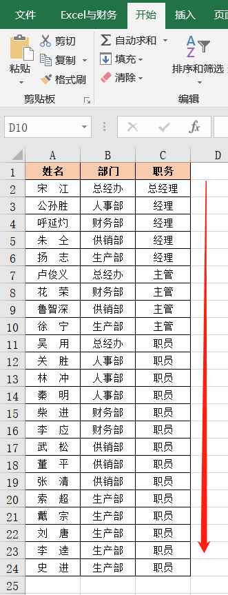 excel表格如何排序（excel排序的几种方法）_http://www.jidianku.com_计算机基础知识_第12张