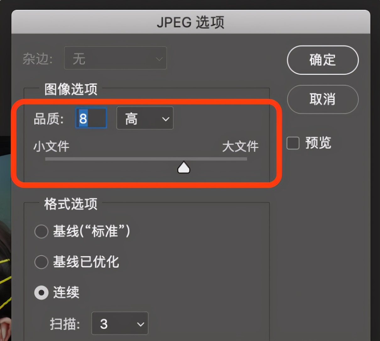 图片太大了怎么压缩方法（怎样用在线压缩工具压缩图片）_http://www.jidianku.com_计算机基础知识_第4张