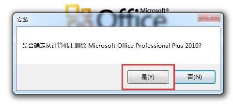 完全卸载office方法（怎么把win10自带的office卸载干净）_http://www.jidianku.com_计算机基础知识_第5张