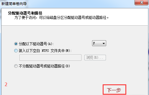 如何分盘win7（win7分区步骤和详细教程）_http://www.jidianku.com_计算机基础知识_第9张