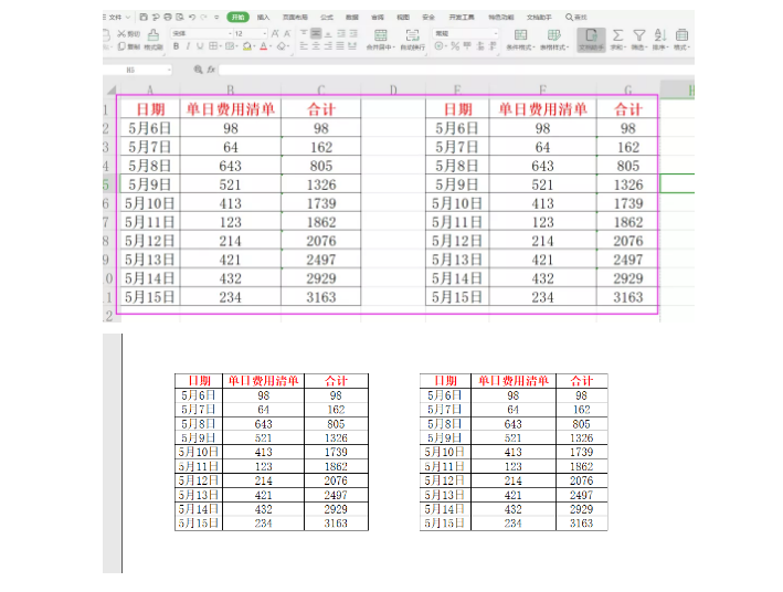 电脑wps打印预览在哪里（wps打印必备的3个技巧）_http://www.jidianku.com_计算机基础知识_第1张