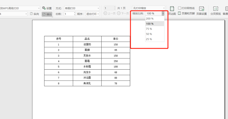 wps如何打印横版页面（如何设置 Excel 表格打印的页面方向和比例）_http://www.jidianku.com_计算机基础知识_第4张