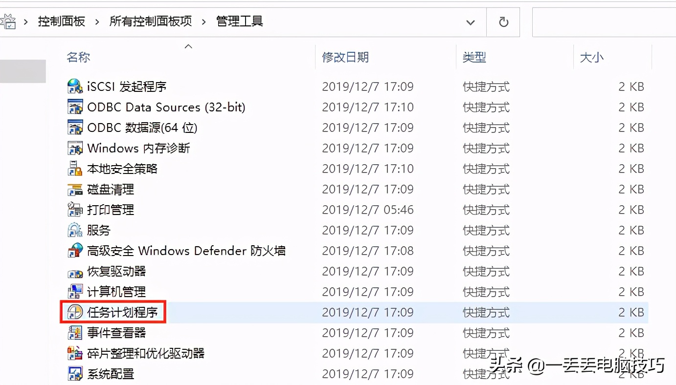 win7电脑定时开机怎么设置（win7电脑每天定时自动开关机设置）_http://www.jidianku.com_计算机基础知识_第7张